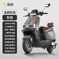 金箭凯锐505电动摩托车72V39A成人通用型电瓶车长续航代步车