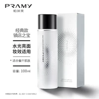 柏瑞美 磁吸定妆喷雾 经典水光亮面 100ml 防汗不脱妆＋赠洗脸巾