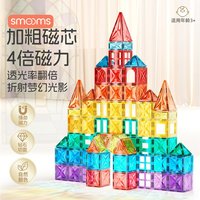 思萌 磁力片儿童益智玩具3到6岁拼装积木宝宝磁铁拼图玩具新