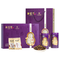 岭南新宝堂十三年新会陈皮陈普茶熟茶铁罐新年礼盒90克中秋年货