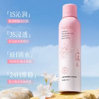 山茶花玻尿酸补水保湿喷雾化妆水补水喷雾滋润肌肤水润肌肤