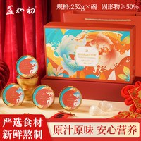 【年年有鱼】鲜炖燕窝花胶羹252g*6碗即食深海鱼胶羹年货礼盒装