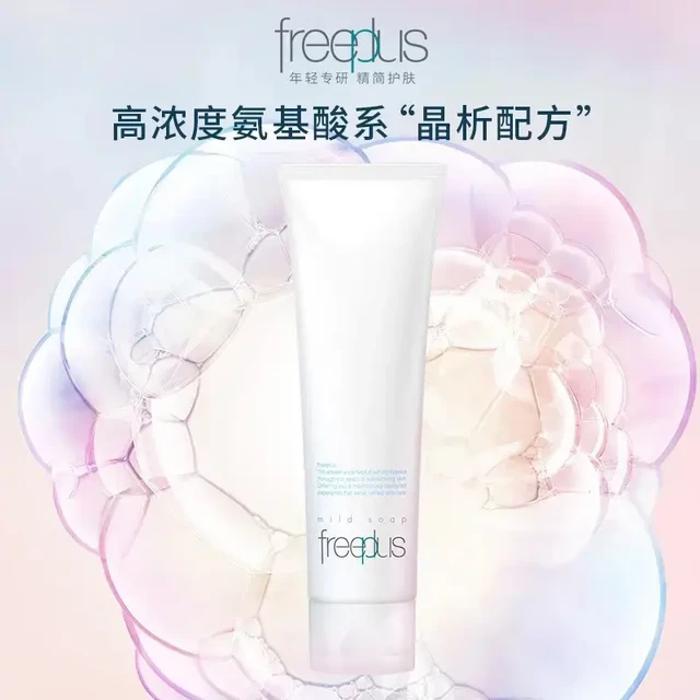 芙丽芳丝 氨基酸净润洁面奶 100g