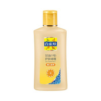 百雀羚 经典甘油护肤啫喱乳液 75g