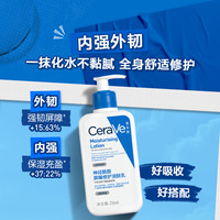 适乐肤 神经酰胺乳液 C乳 屏障修护 长效保湿 473ml*2