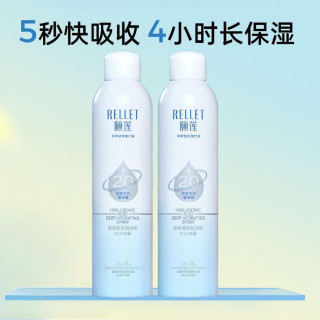 PLUS会员：颐莲 玻尿酸喷雾 长效保湿 深层补水 300mlx2瓶