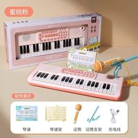 名卓 LY2025122401 木制电子琴玩具（蜜桃粉37键 USB充电款）