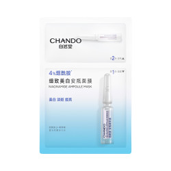 自然堂 安瓶面膜 烟酰胺保湿 舒缓肌肤 油痘肌 5片