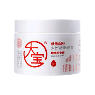 大宝 维他命b5安敏舒缓特护面霜 补水保湿 屏障修护 2瓶