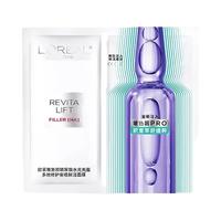巴黎欧莱雅 L'OREAL/欧莱雅 鲜注玻色因安瓶面膜 保湿补水 淡化细纹 修护舒缓 15片