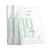 达肤妍 b5臻研贴片面膜 舒缓修护 长效保湿 20片