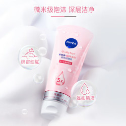 妮维雅 进口氨基酸表活洗面奶晶纯焕亮洁面乳150g*2洗面奶女士生日礼物
