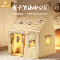 科乐熊儿童帐篷室内城堡公主房女孩玩具屋宝宝游戏屋女童