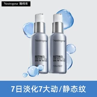 露得清 超A醇面霜抗皱晚霜30ml*2+同款10ml*2(到手80ml)