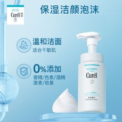 珂润 Curel 浸润系列泡沫洗面奶 温和敏肌 保湿 1瓶