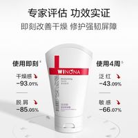 薇诺娜 乳液面霜补水保湿滋润身体乳80g 赠同款身体乳*1