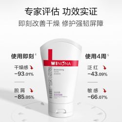 薇诺娜 乳液面霜补水保湿滋润身体乳80g 赠同款身体乳*1