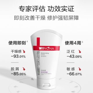 薇诺娜 乳液面霜补水保湿滋润身体乳80g 赠同款身体乳*1