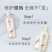 施华蔻 氨基酸多效修护洗发水 无硅油 控油蓬松 改善毛躁 1瓶