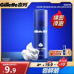 吉列 男士剃须泡 清新柠檬型