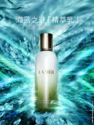 LA MER 精萃乳 保湿抗皱 提亮 50ml