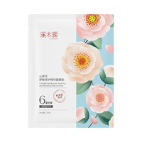 溪木源 smpcare 山茶花精华奶皮贴片面膜 修护敏感肌 保湿改善泛红 40片