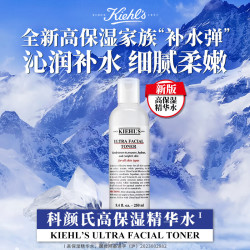 科颜氏 高保湿精华水 补水 滋润 250ml