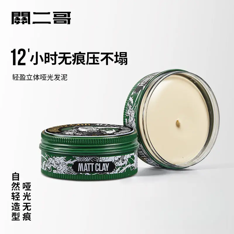 关二哥 哑光发泥绿罐 蓬松自然 碎发 20g 7.41元