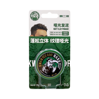 关二哥 哑光发泥绿罐 蓬松自然 碎发 20g