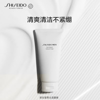资生堂 洁面膏 控油 清爽 125ml