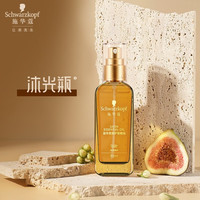 施华蔻 沐光瓶护发精油80ml