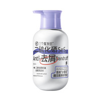 三个魔发匠 二硫化硒毛囊洗发水 控油去屑 止痒久留香 400ml
