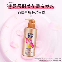 飘柔 甜美花漾留香洗发水 530g