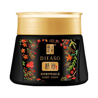 蒂花之秀 Difaso/蒂花之秀 奢养修护精油焗油膏 改善毛躁干枯 持久留香 500g