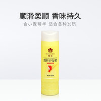 蜂花 修复毛躁顺滑护发素 450ml