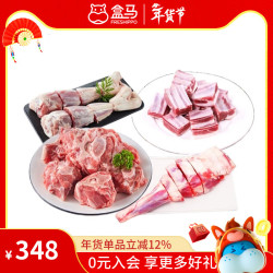 盒马鲜生 内蒙散养羔羊 羊前腿羊肋排 5kg 礼盒装