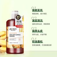 卓蓝雅 何首乌侧柏防脱控油洗发水800ml*2