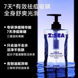 海洋至尊 男士净痘控油香氛沐浴露 持久留香 控油 1瓶