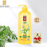 蒂花之秀 Difso/蒂花之秀 倍效芬香精华护发素 修护烫染损伤 补水顺滑 营养焗油 1瓶