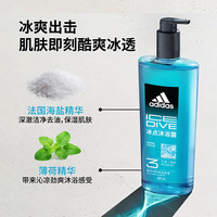 阿迪达斯 三合一洗发洁面沐浴露 250ml