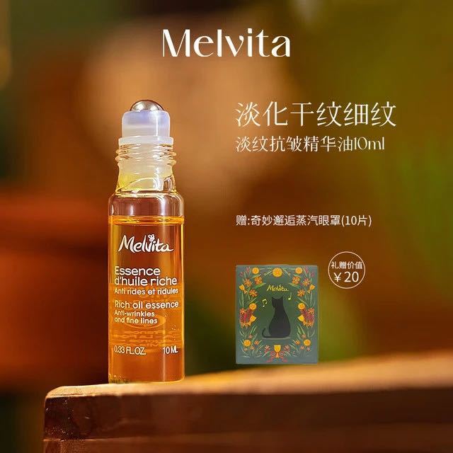 欧舒丹 时光小亮珠按摩滚珠淡纹抗皱精华油10ml+蒸汽眼罩10片礼盒