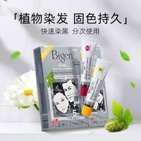 美源 hoyu 发采植物纯染黑发快速染发剂 遮白发 进口1盒 棕黑色 882