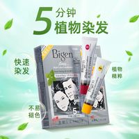 美源 hoyu 发采植物纯染黑发快速染发剂 遮白发 国产1盒 棕黑色 882s