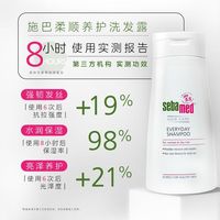 施巴 柔顺养护洗发露 无硅油 弱酸性 防毛躁 400ml