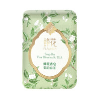 蜂花 牡丹晚玉梨韵春茶香皂 清洁 持久留香 1块