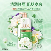力士 艾叶山茶清爽香氛沐浴露 含草木精华 清爽香氛 1件