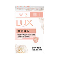 力士 滋养美肌香皂 排浊 3块