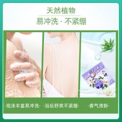 六神 香皂除螨除菌清凉清香清洁肥皂 108g*3块