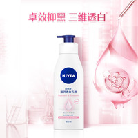 妮维雅 大白瓶烟酰胺身体乳 果酸柔嫩清爽保湿 深层润肤提亮肤色 200ml