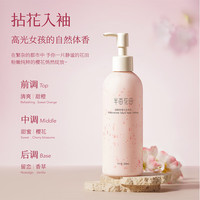半亩花田 烟酰胺樱花身体乳 秋冬补水保湿 持久留香 嫩白透亮 250g